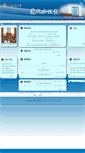 Mobile Screenshot of office.djtu.edu.cn