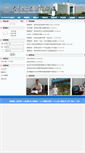 Mobile Screenshot of mp.djtu.edu.cn