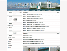 Tablet Screenshot of mp.djtu.edu.cn