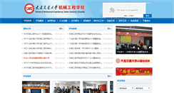 Desktop Screenshot of ime.djtu.edu.cn