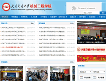 Tablet Screenshot of ime.djtu.edu.cn
