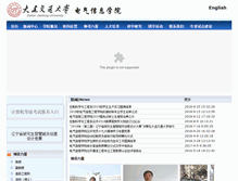 Tablet Screenshot of dxxy.djtu.edu.cn